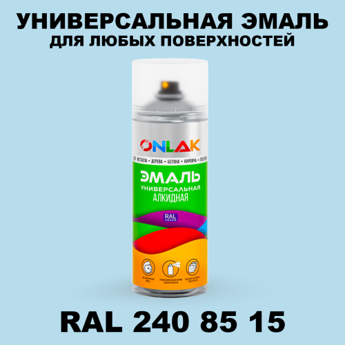Аэрозольная краска, цвет RAL Design 2408515, спрей 520мл