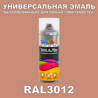 Универсальная быстросохнущая эмаль ONLAK, цвет RAL3012, спрей 520мл