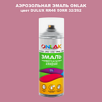 Аэрозольная краска ONLAK, цвет DULUX TRADE RR46 50RR 32/262, спрей 520мл