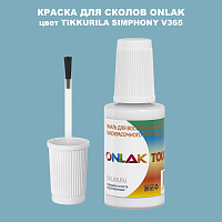 TIKKURILA SYMPHONY V365 КРАСКА ДЛЯ СКОЛОВ, флакон с кисточкой
