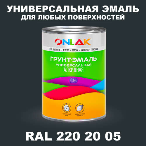 Краска цвет RAL DESIGN 2202005