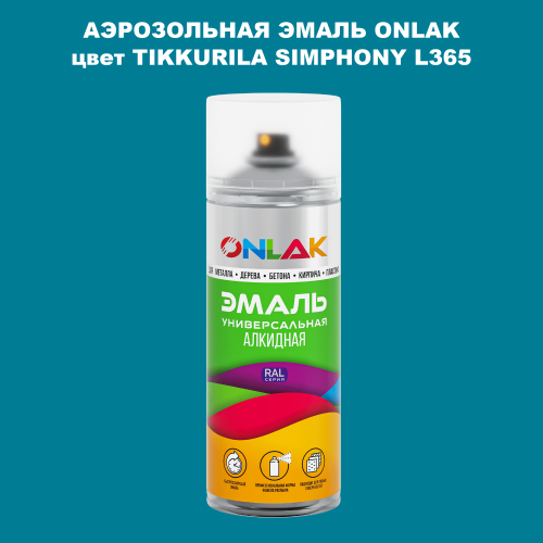 Аэрозольная краска ONLAK, цвет TIKKURILA SYMPHONY L365, спрей 520мл