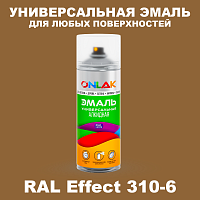 Аэрозольные краски ONLAK, цвет RAL Effect 310-6, спрей 520мл
