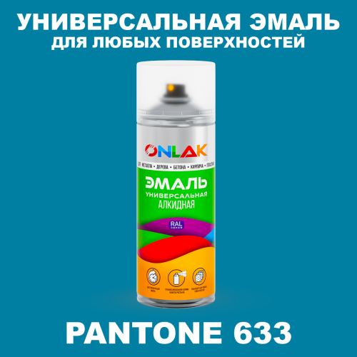 Аэрозольная краска ONLAK, цвет PANTONE 633 C, спрей 520мл