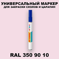 RAL DESIGN 3509010 МАРКЕР С КРАСКОЙ