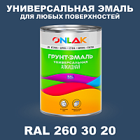 Краска цвет RAL DESIGN 2603020