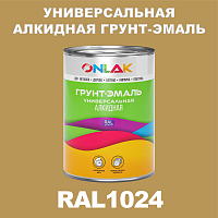 RAL1024 алкидная антикоррозионная 1К грунт-эмаль ONLAK