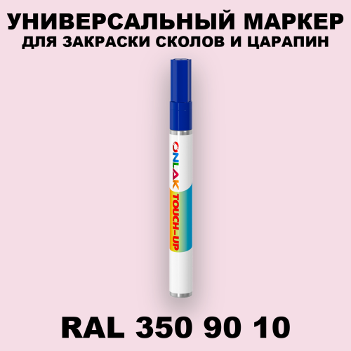 RAL DESIGN 3509010 МАРКЕР С КРАСКОЙ