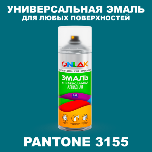 Аэрозольная краска ONLAK, цвет PANTONE 3155 C, спрей 520мл