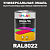 Универсальная быстросохнущая эмаль ONLAK, цвет RAL8022, в комплекте с растворителем