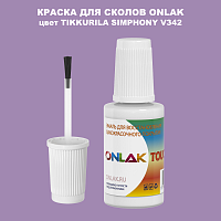 TIKKURILA SYMPHONY V342 КРАСКА ДЛЯ СКОЛОВ, флакон с кисточкой