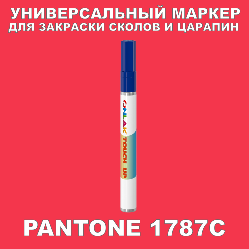 PANTONE 1787C   