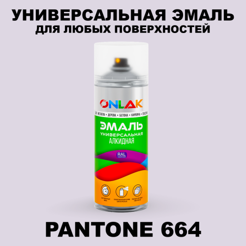 Аэрозольная краска ONLAK, цвет PANTONE 664 C, спрей 520мл