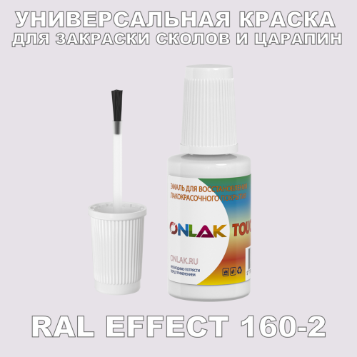 RAL EFFECT 160-2   ,   