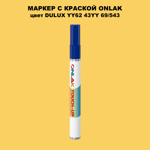 DULUX TRADE YY62 43YY 69/543 МАРКЕР С КРАСКОЙ