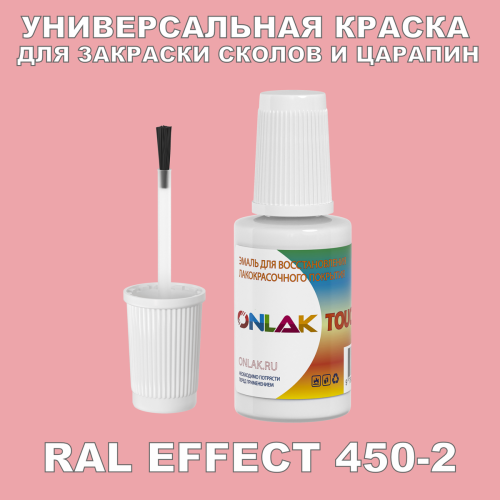 RAL EFFECT 450-2   ,   