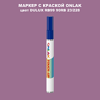 DULUX TRADE RB99 90RB 23/228 МАРКЕР С КРАСКОЙ