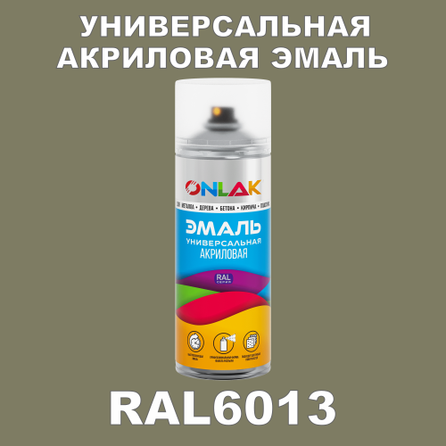 RAL6013 универсальная акриловая эмаль ONLAK, спрей 400мл
