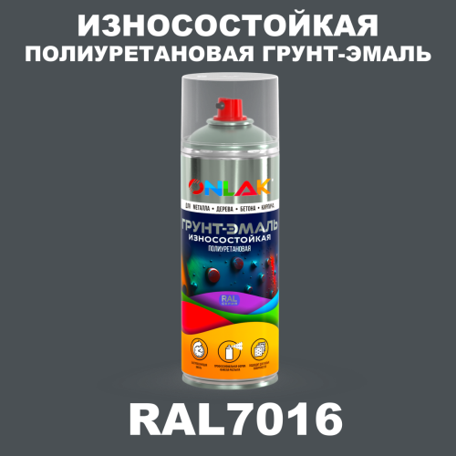 Износостойкая полиуретановая грунт-эмаль ONLAK, цвет RAL7016, спрей 520мл