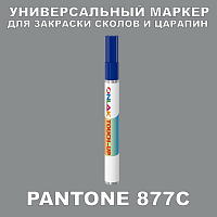 PANTONE 877C   