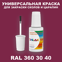 RAL DESIGN 3603040 КРАСКА ДЛЯ СКОЛОВ, флакон с кисточкой