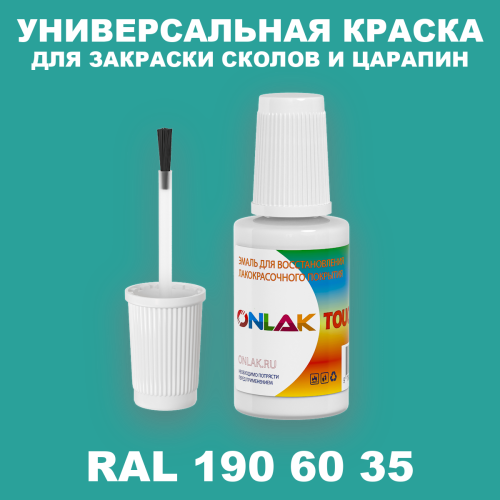RAL DESIGN 1906035 КРАСКА ДЛЯ СКОЛОВ, флакон с кисточкой