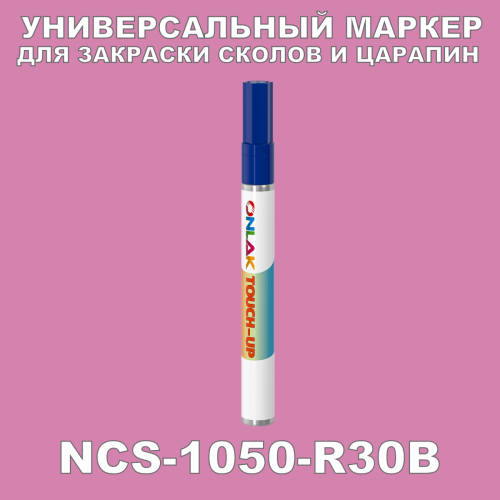 NCS 1050-R30B   