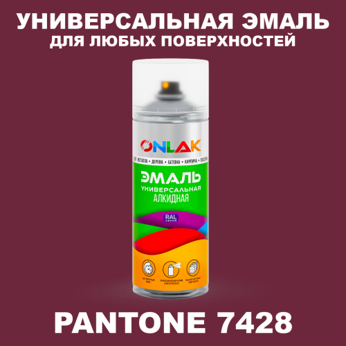 Аэрозольная краска ONLAK, цвет PANTONE 7428 C, спрей 520мл