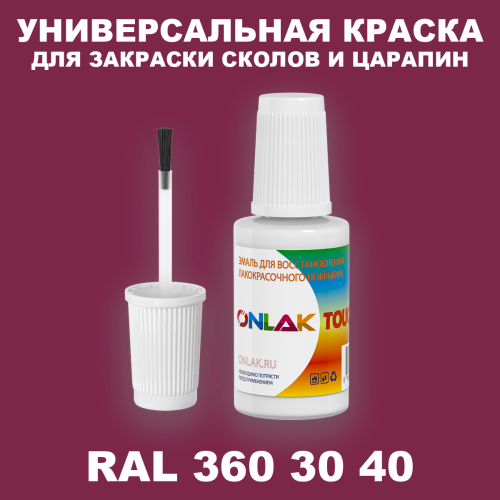 RAL DESIGN 3603040 КРАСКА ДЛЯ СКОЛОВ, флакон с кисточкой