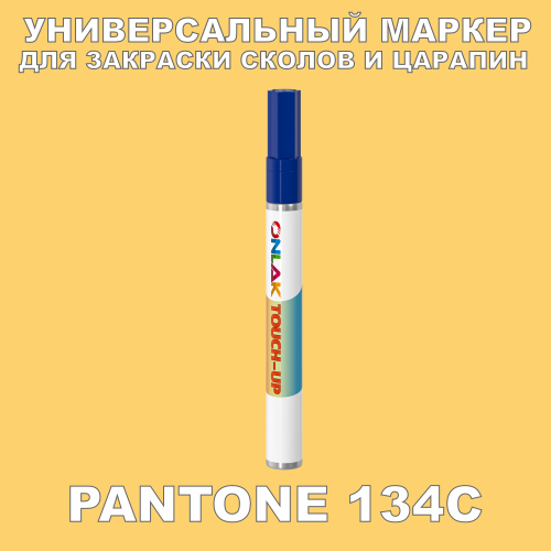 PANTONE 134C   