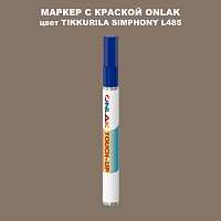 TIKKURILA SYMPHONY L485 МАРКЕР С КРАСКОЙ