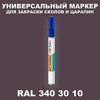 RAL DESIGN 3403010 МАРКЕР С КРАСКОЙ