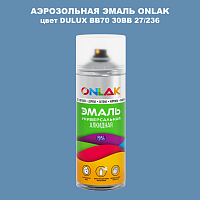 Аэрозольная краска ONLAK, цвет DULUX TRADE BB70 30BB 27/236, спрей 520мл