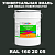 Краска цвет RAL DESIGN 1602005, 20кг, матовая