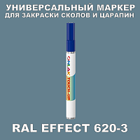 RAL EFFECT 620-3 МАРКЕР С КРАСКОЙ