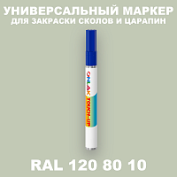 RAL DESIGN 1208010 МАРКЕР С КРАСКОЙ