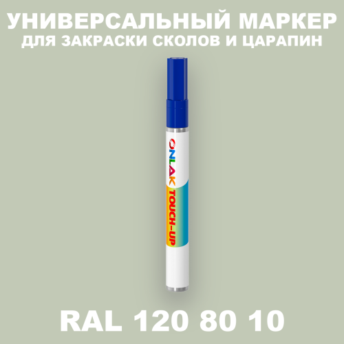 RAL DESIGN 1208010 МАРКЕР С КРАСКОЙ