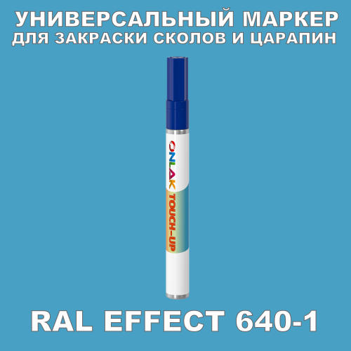 RAL EFFECT 640-1   