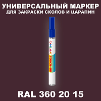 RAL DESIGN 3602015 МАРКЕР С КРАСКОЙ