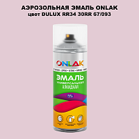 Аэрозольная краска ONLAK, цвет DULUX TRADE RR34 30RR 67/093, спрей 520мл
