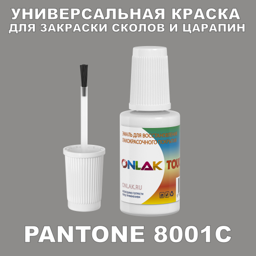 PANTONE 8001C   ,   