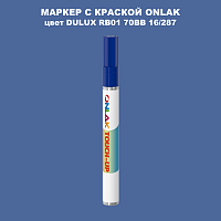 DULUX TRADE RB01 70BB 16/287 МАРКЕР С КРАСКОЙ