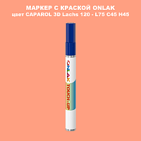 CAPAROL 3D L75 C45 H45 МАРКЕР С КРАСКОЙ
