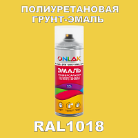 RAL1018 универсальная полиуретановая эмаль ONLAK, спрей 400мл