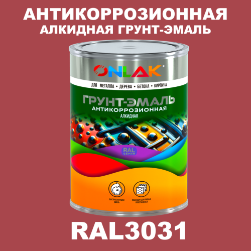 Антикоррозионная алкидная 1К грунт-эмаль ONLAK, цвет RAL3031