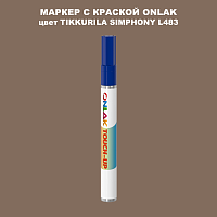 TIKKURILA SYMPHONY L483 МАРКЕР С КРАСКОЙ