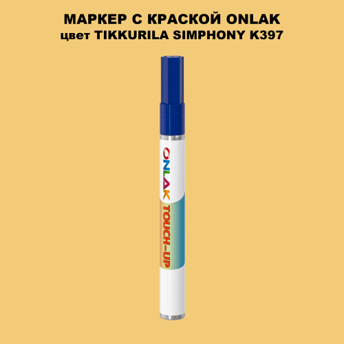 TIKKURILA SYMPHONY K397 МАРКЕР С КРАСКОЙ