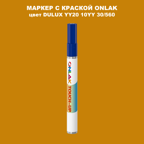 DULUX TRADE YY20 10YY 30/560 МАРКЕР С КРАСКОЙ