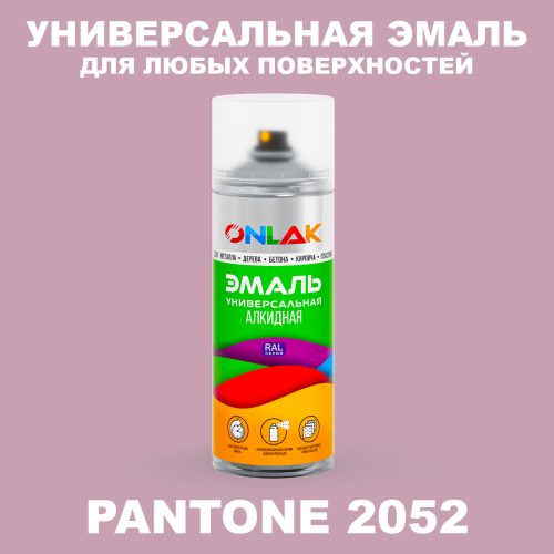 Аэрозольная краска ONLAK, цвет PANTONE 2052 C, спрей 520мл