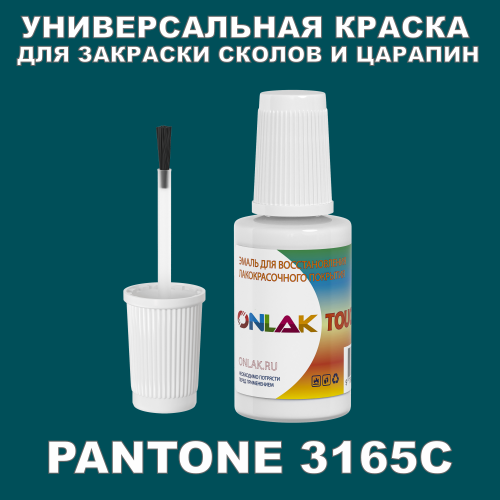 PANTONE 3165C   ,   